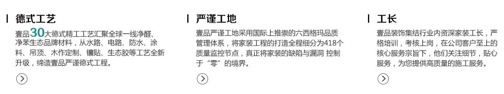 壹品生活，壹品打造︱热烈欢迎壹品装饰入驻齐家网