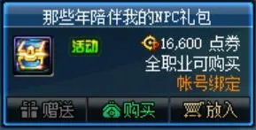 《DNF》代币券怎么花 代币券花法推荐