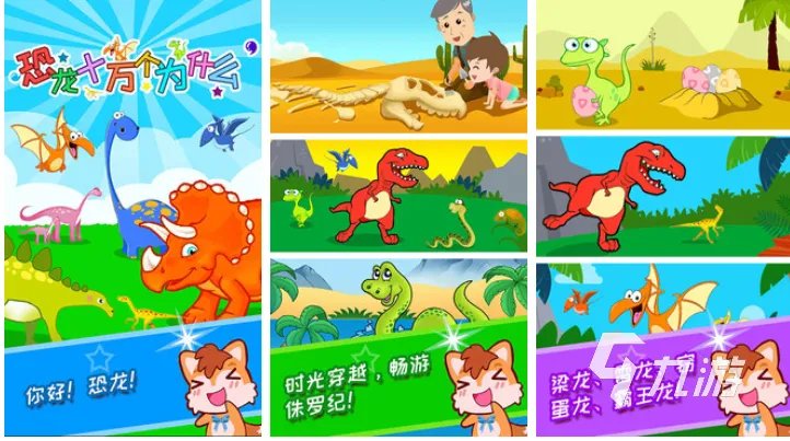 人气较高的恐龙岛游戏大全 好玩的恐龙类游戏合集2023