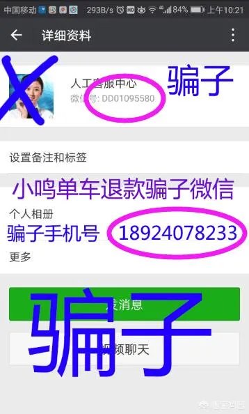 小鸣单车不退押金怎么办？