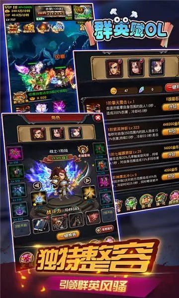 群英赋三国好玩吗 群英赋三国玩法简介