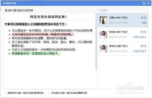 有道云协作怎么用？