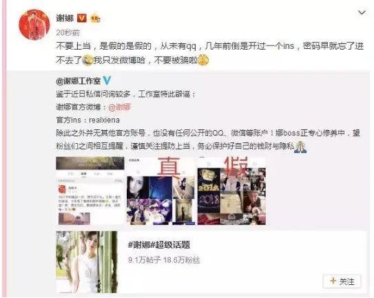 谢娜晒照唯独缺了吴昕是什么情况？