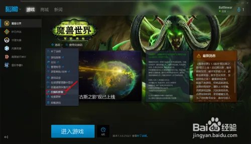 魔兽世界正在连接