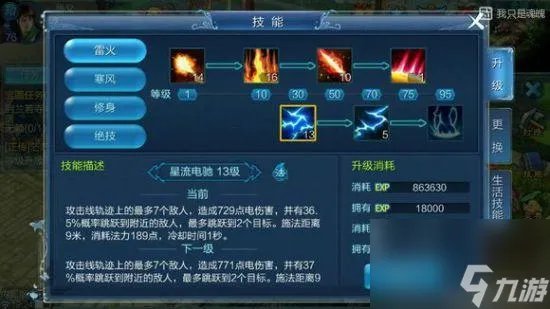 倩女幽魂方士技能加点 倩女幽魂游戏方士玩法  已推荐