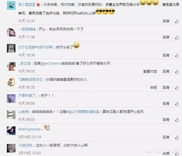 林峯吴千语分手,你怎么看?