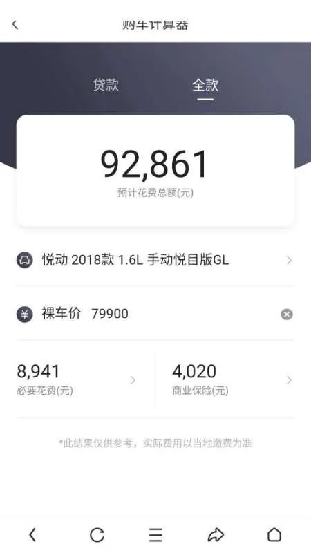 现代悦动落地多少钱？