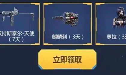 cf手游多久没登才算回归，最短时间？