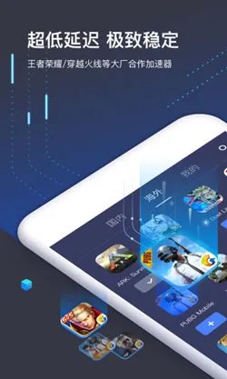 LOL英雄联盟手游加速器哪个好用 国际服免费加速器下载推荐