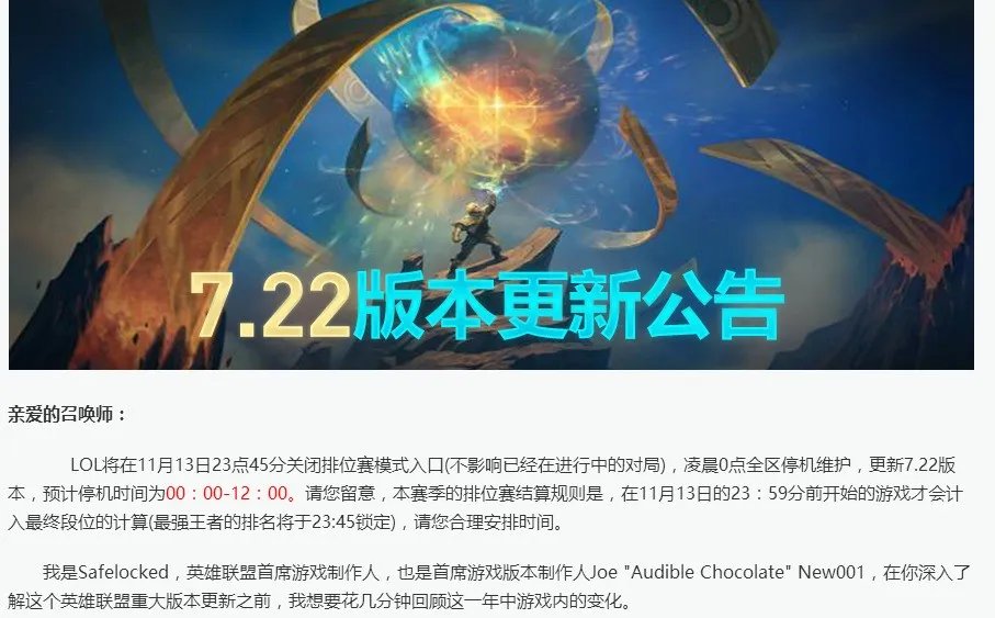 英雄联盟s7赛季奖励什么时间发