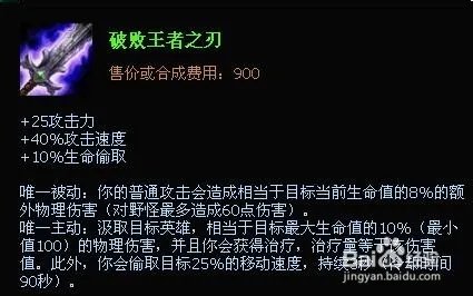 lol男枪出装 法外狂徒出装顺序