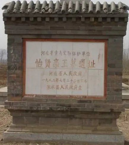 清朝十三阿哥结局