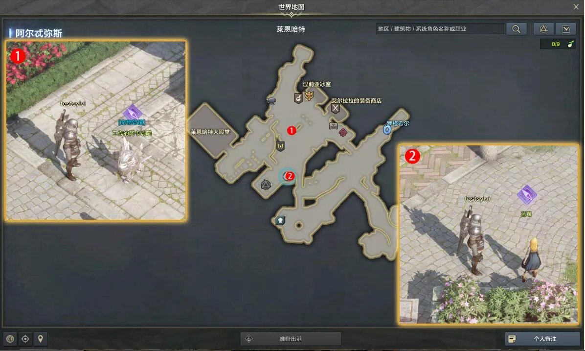 命运方舟与宠物一起走的路任务攻略