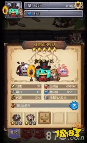 不思议迷宫驯兽师试炼怎么打 驯兽师的试炼通关攻略