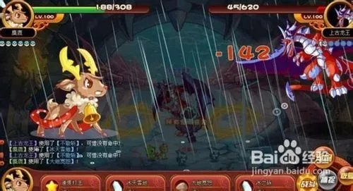 上古龙王怎么打