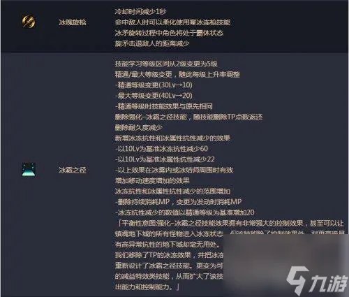 DNF冰洁师PK新手入门手册 雪中送炭教你怎么提高冰洁师PK技巧