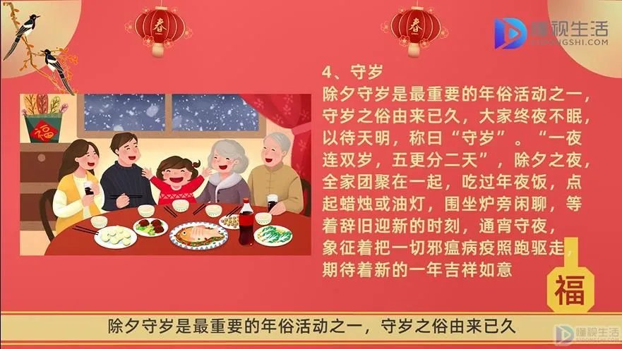 春节的来历和习俗有哪些