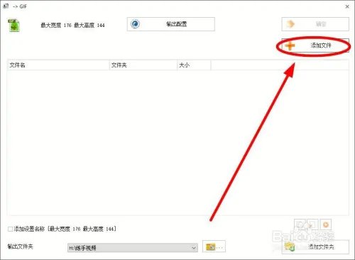 如何使用格式工厂对转码文档进行个性化设置？