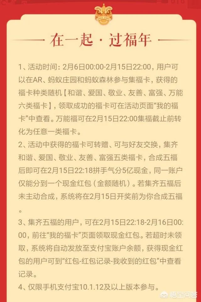 2018支付宝集5福，每个人能领多少？