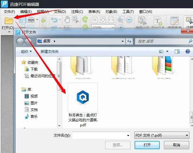 PDF编辑最方便使用哪个软件