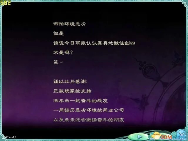 《轩辕剑6》玩家吐槽画面 期望越高失望越大？