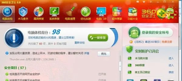 IE浏览器怎样取消360安全起始页？修改了主页也不行