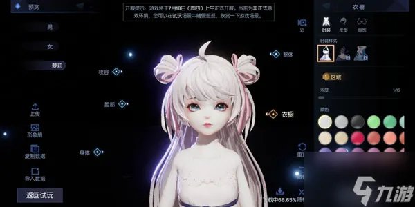 龙族幻想捏脸数据萝莉