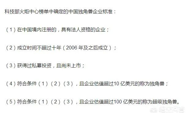 独角兽企业IPO“即报即审”,什么是独角兽?