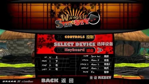 《木遁大师》图文攻略