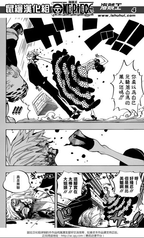 海贼王漫画712话最新更新《厨子紫罗兰与美女》