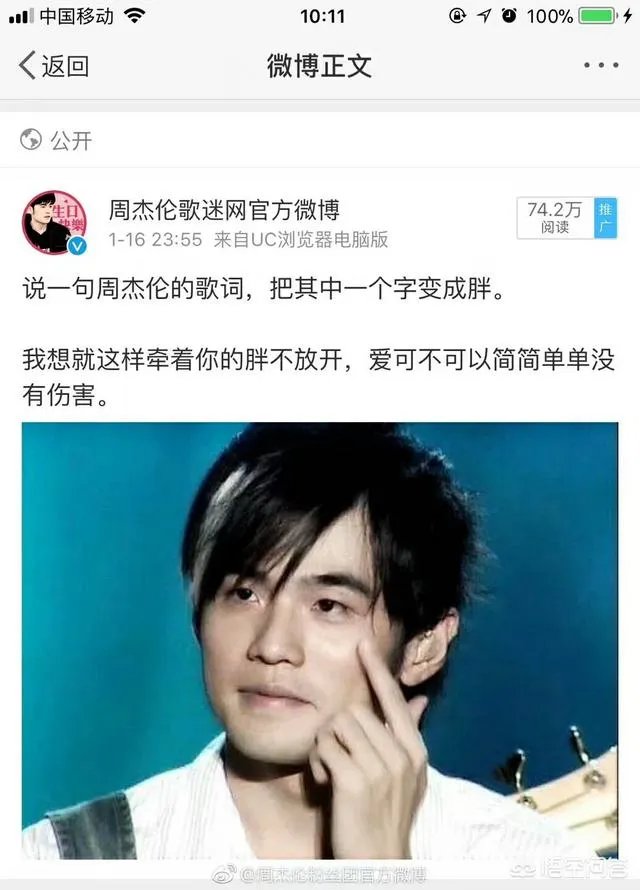 周杰伦胖出新高度，北京演唱会上粉丝让其减肥，你怎么看？