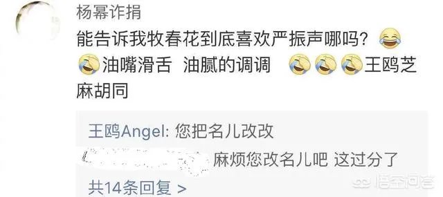 你如何看待杨幂、王鸥“携手”被热搜的现象？