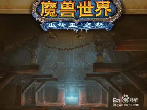 魔兽世界怎样去乌特加德之巅?