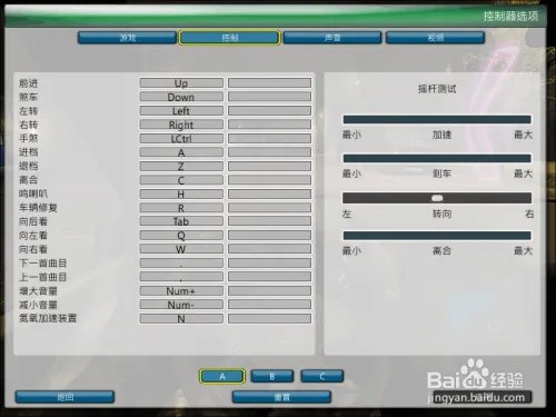 罗省街头赛车怎么设置方向盘