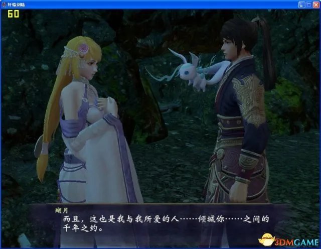 《轩辕剑6》玩家吐槽画面 期望越高失望越大？