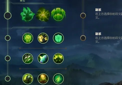 新版lol天赋怎么设置