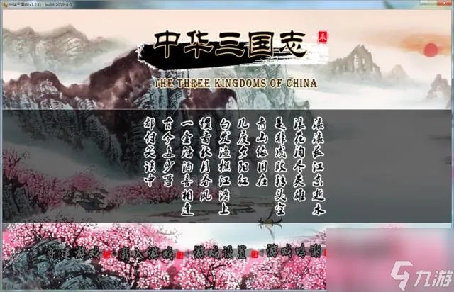 中华三国志手机版教学(中华三国志手机版)