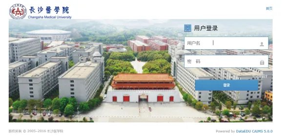 长沙医学院期末成绩查询网址