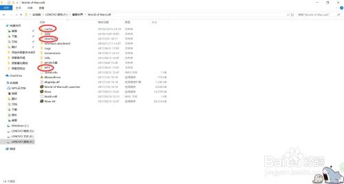 魔兽世界正在连接