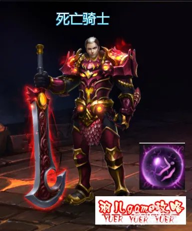 英魂之刃死亡骑士技能加点出装攻略