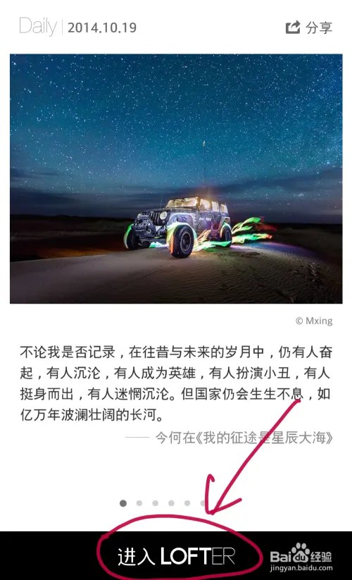 lofter博客怎么玩，轻博客不一样的体验