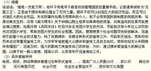 请问公务员申论考试的“万能八条的口诀”具体是哪些?