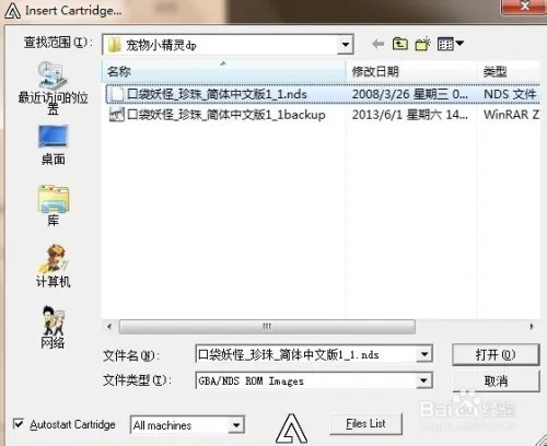 nds模拟器怎么放大