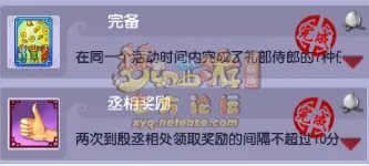 梦幻西游科举成就大全