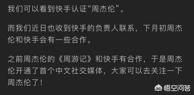 周杰伦入住快手价值有多大？假如周杰伦直播一场随便赚一千万是真的？