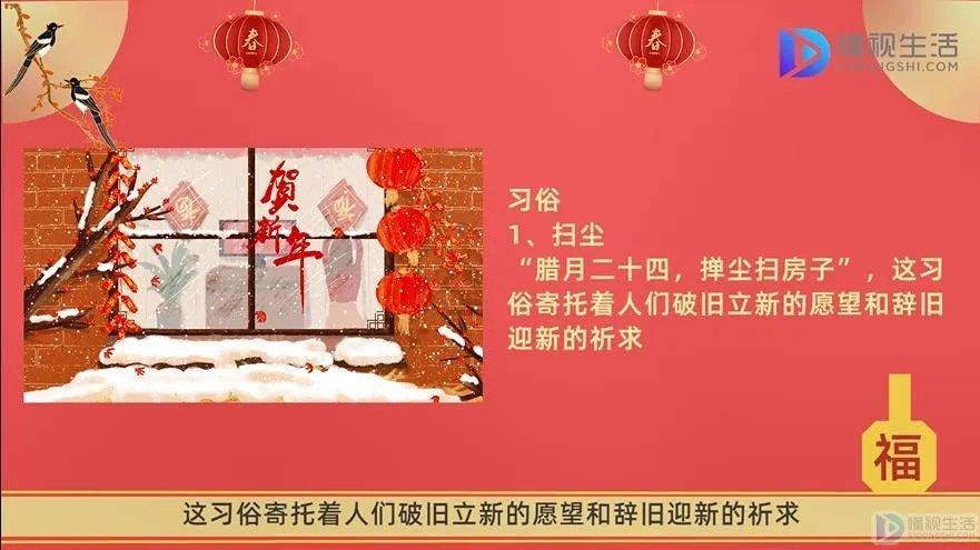 春节的来历和习俗有哪些