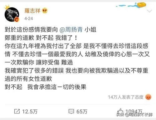 罗志祥妈妈发声怒斥周杨青,称其“毁了罗志祥,毁了他一年两三亿的钱途”是否太毁三观?
