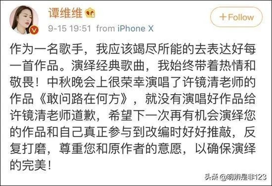 刀郎和谭维维都改编了《敢问路在何方》，许镜清的态度为何截然不同？