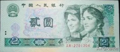 90年2元纸币现在值多少钱？