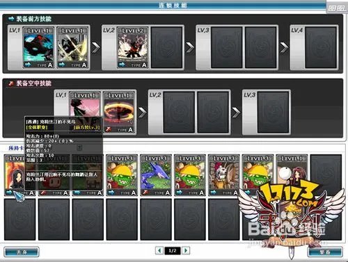 守护之剑连锁技能